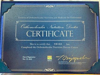 オーソモレキュラー・ニュートリション・ドクター(OND)講座受講しました。
