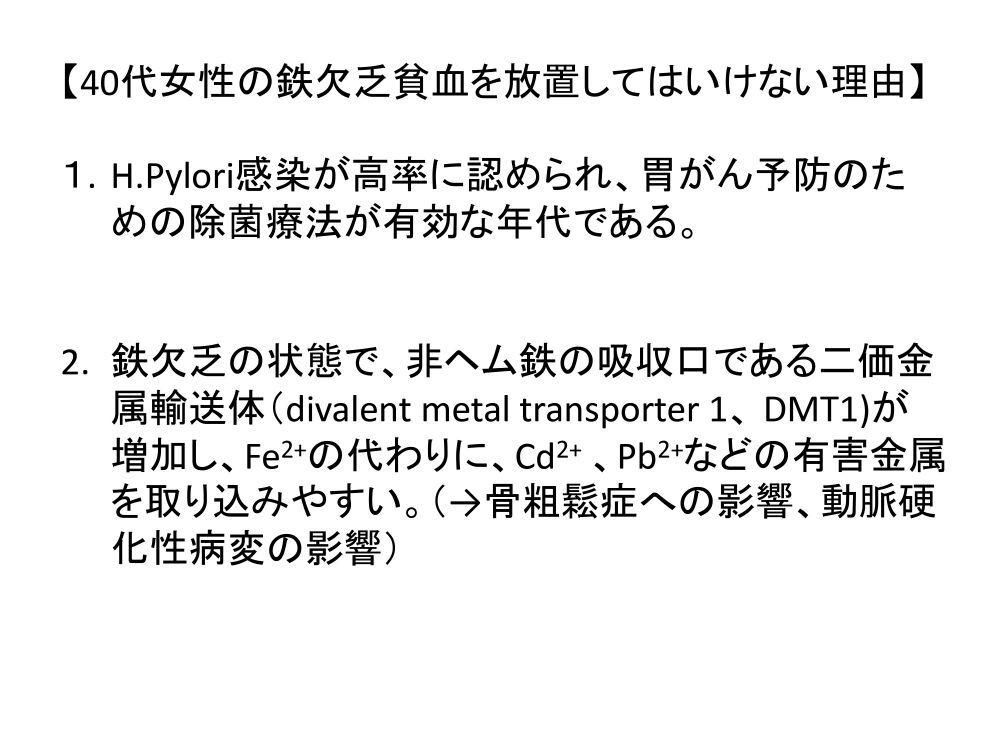 第42回日本鉄バイオサイエンス学会学術集会にて発表 2018/09/01