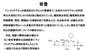 <2013年10月12日　第75回日本血液学会学術集会（札幌）にて発表>